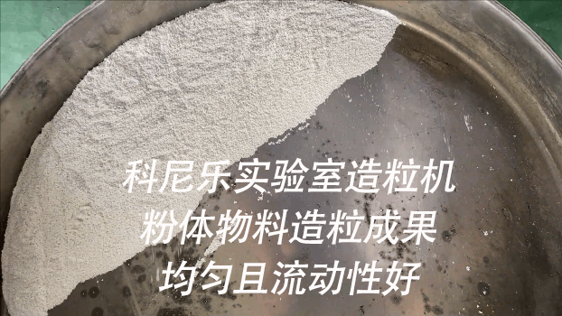 WG电子尝试室混合造；