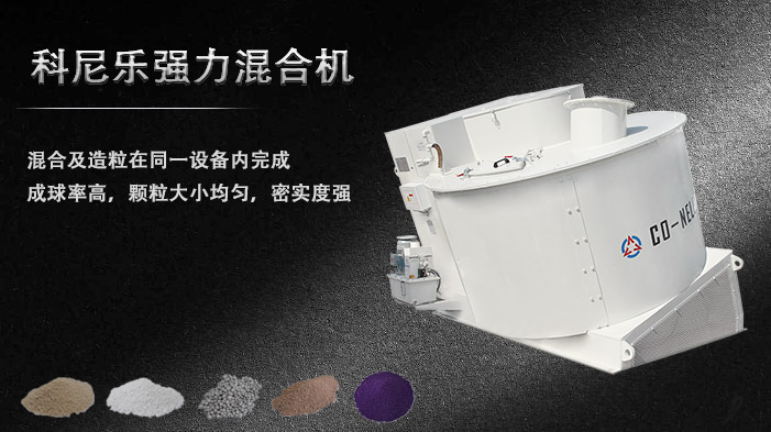 WG电子强力混合机