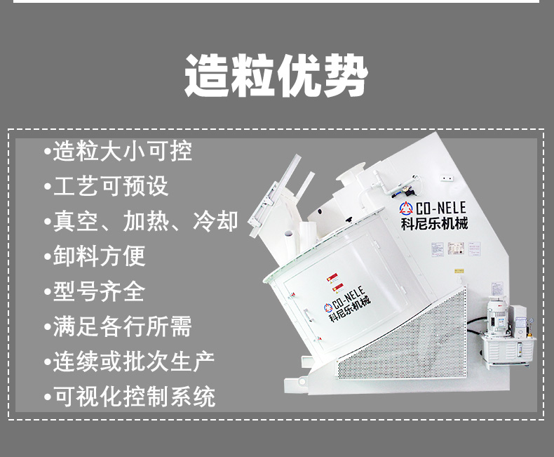 倾斜式强力混合造；鶺G电子